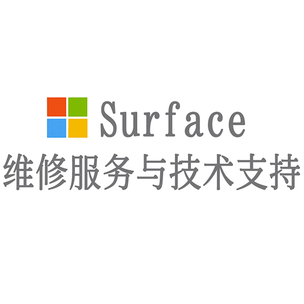 网点维修申请报告_网点维修台图片_surface维修网点